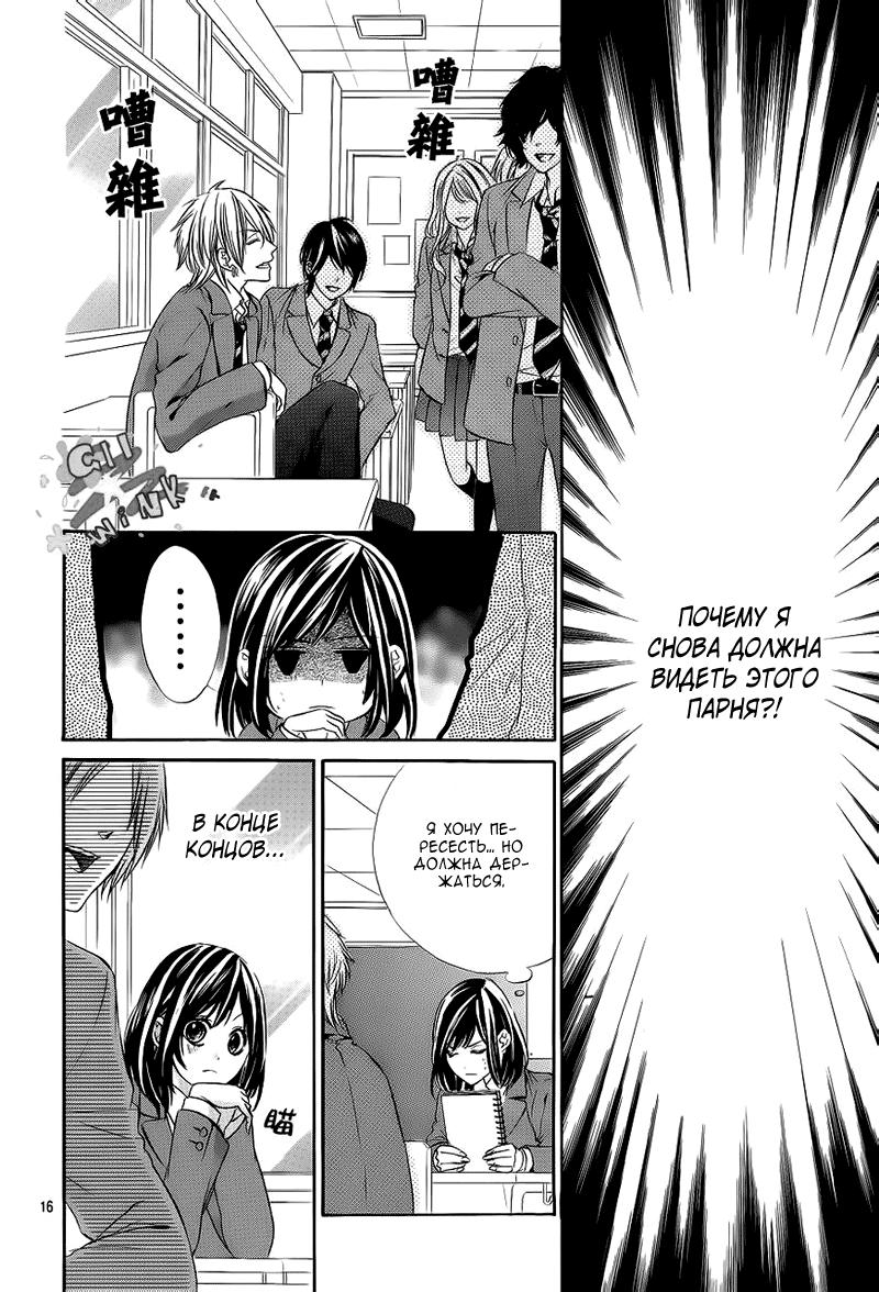 Глава 1 - страница 14