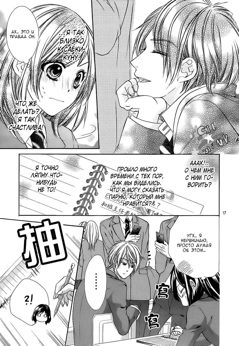 Глава 1 - страница 15