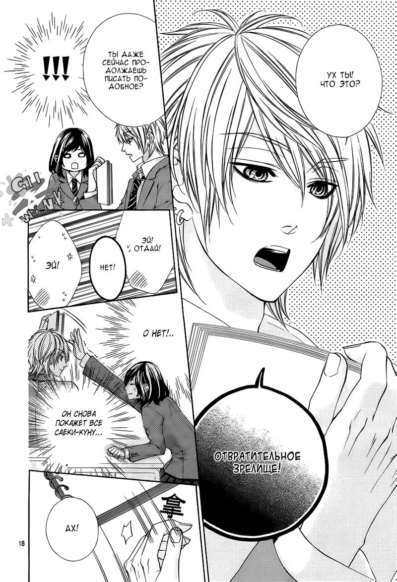 Глава 1 - страница 16