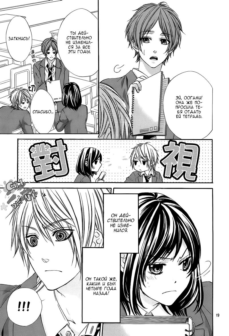 Глава 1 - страница 17
