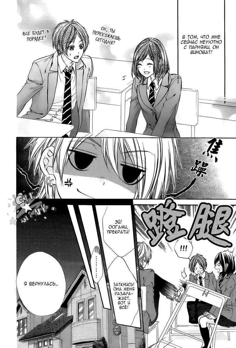 Глава 1 - страница 18