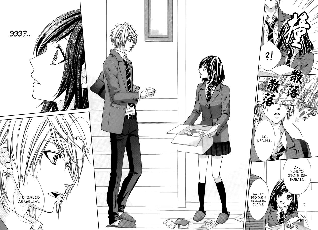 Глава 1 - страница 20