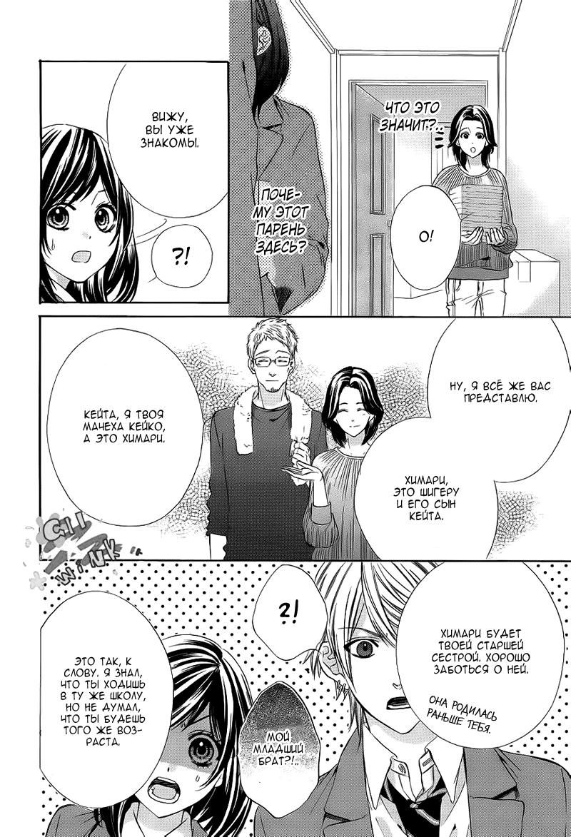Глава 1 - страница 21