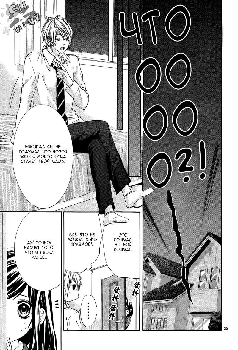 Глава 1 - страница 22