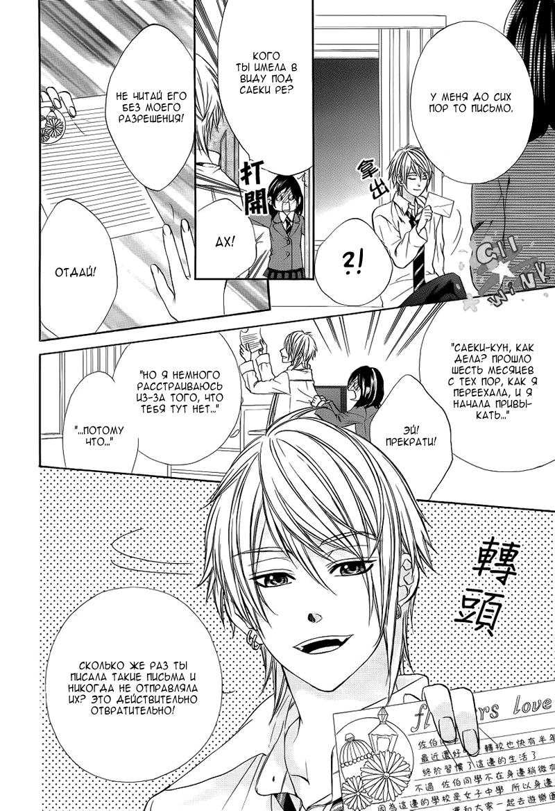 Глава 1 - страница 23