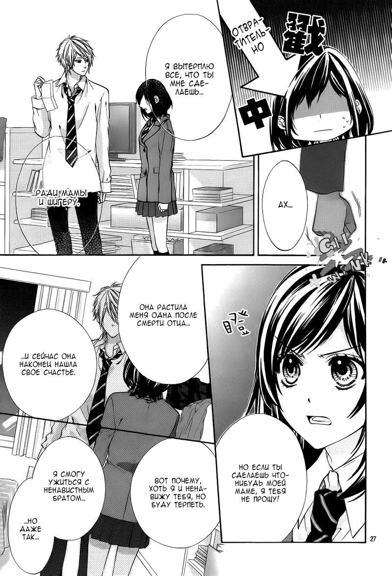 Глава 1 - страница 24