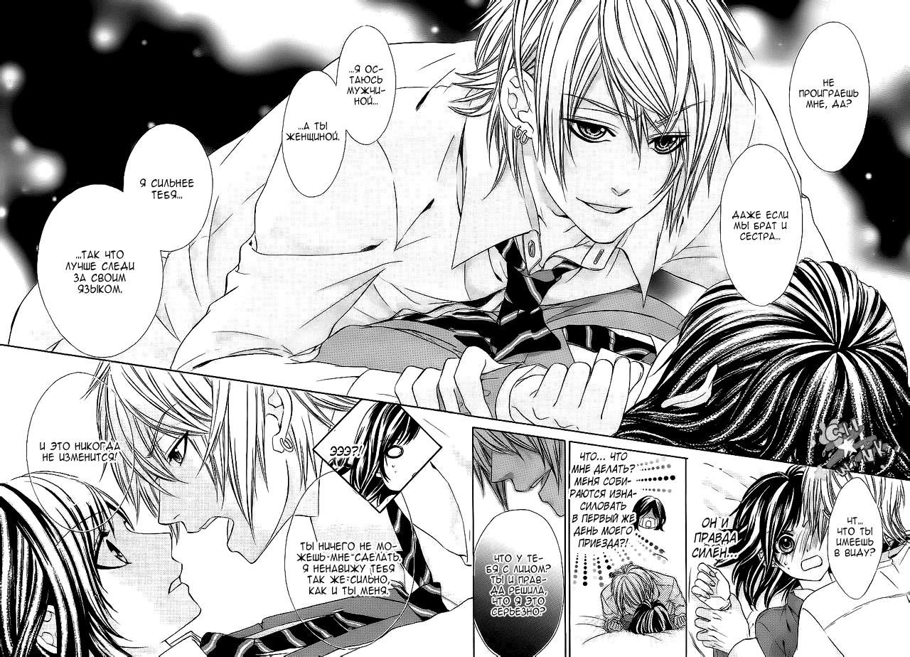 Глава 1 - страница 27