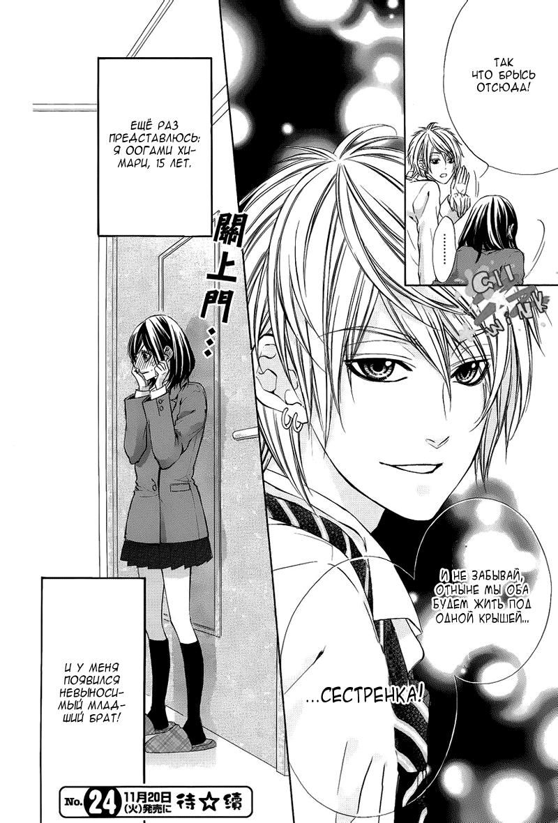 Глава 1 - страница 28