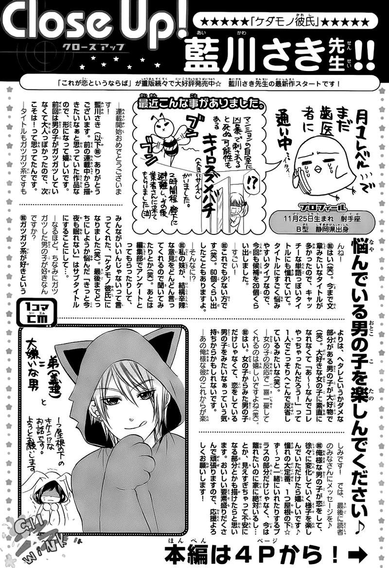 Глава 1 - страница 29