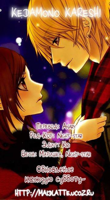 Глава 1 - страница 32