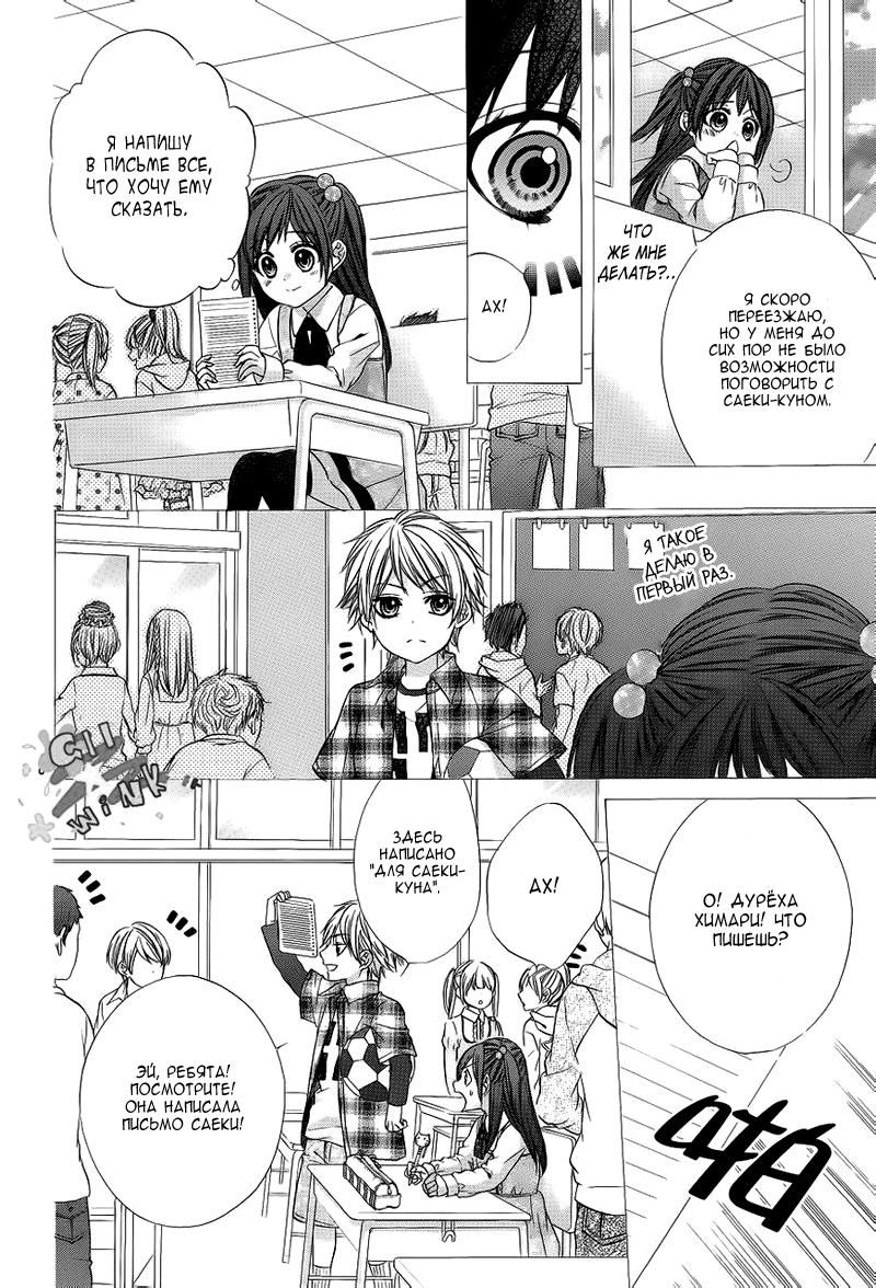 Глава 1 - страница 6