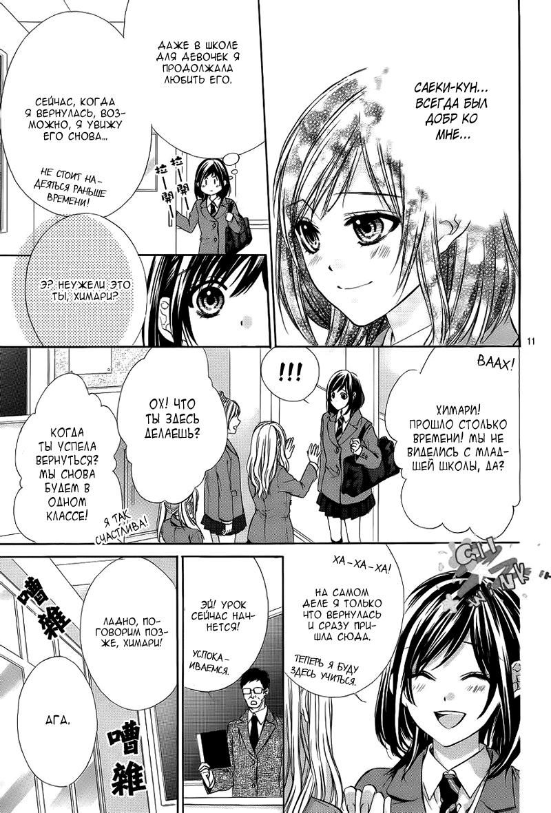 Глава 1 - страница 9
