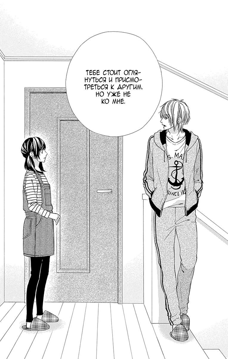 Глава 71 - страница 10