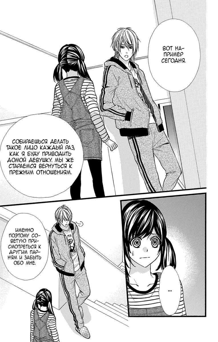 Глава 71 - страница 12