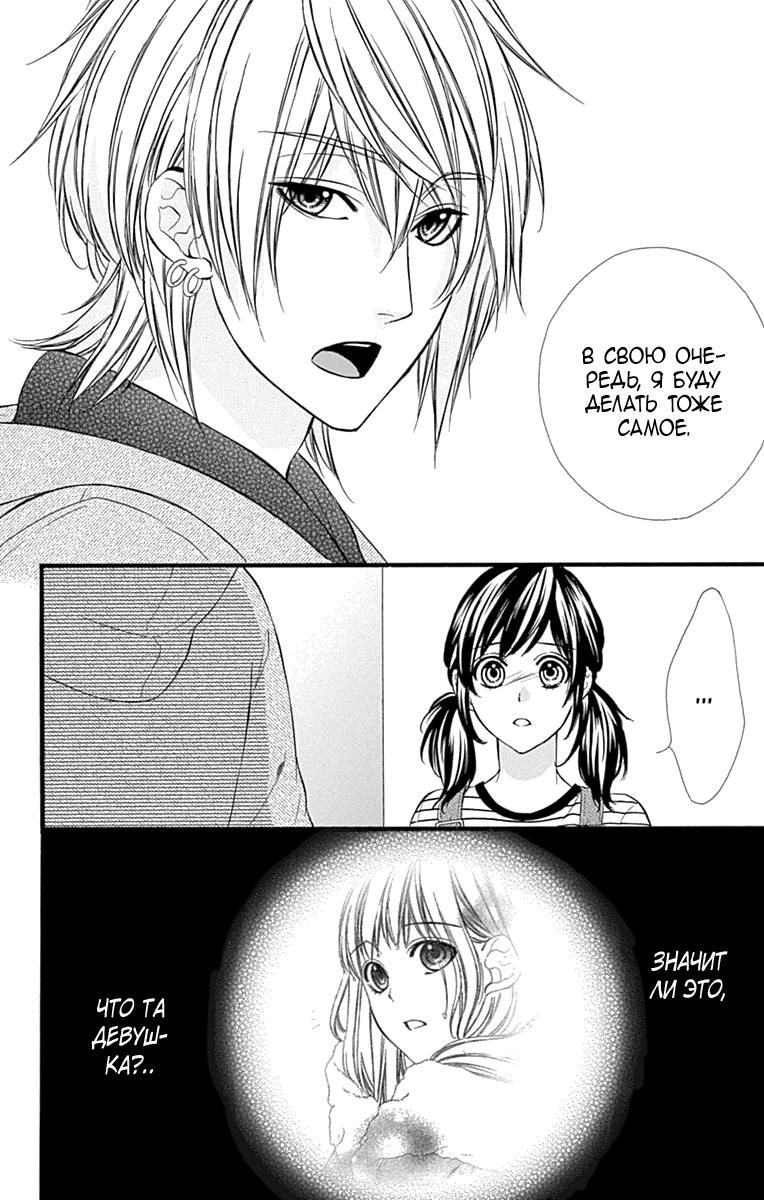 Глава 71 - страница 13