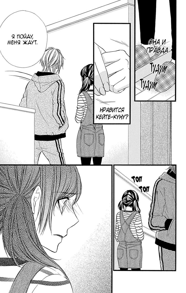 Глава 71 - страница 14