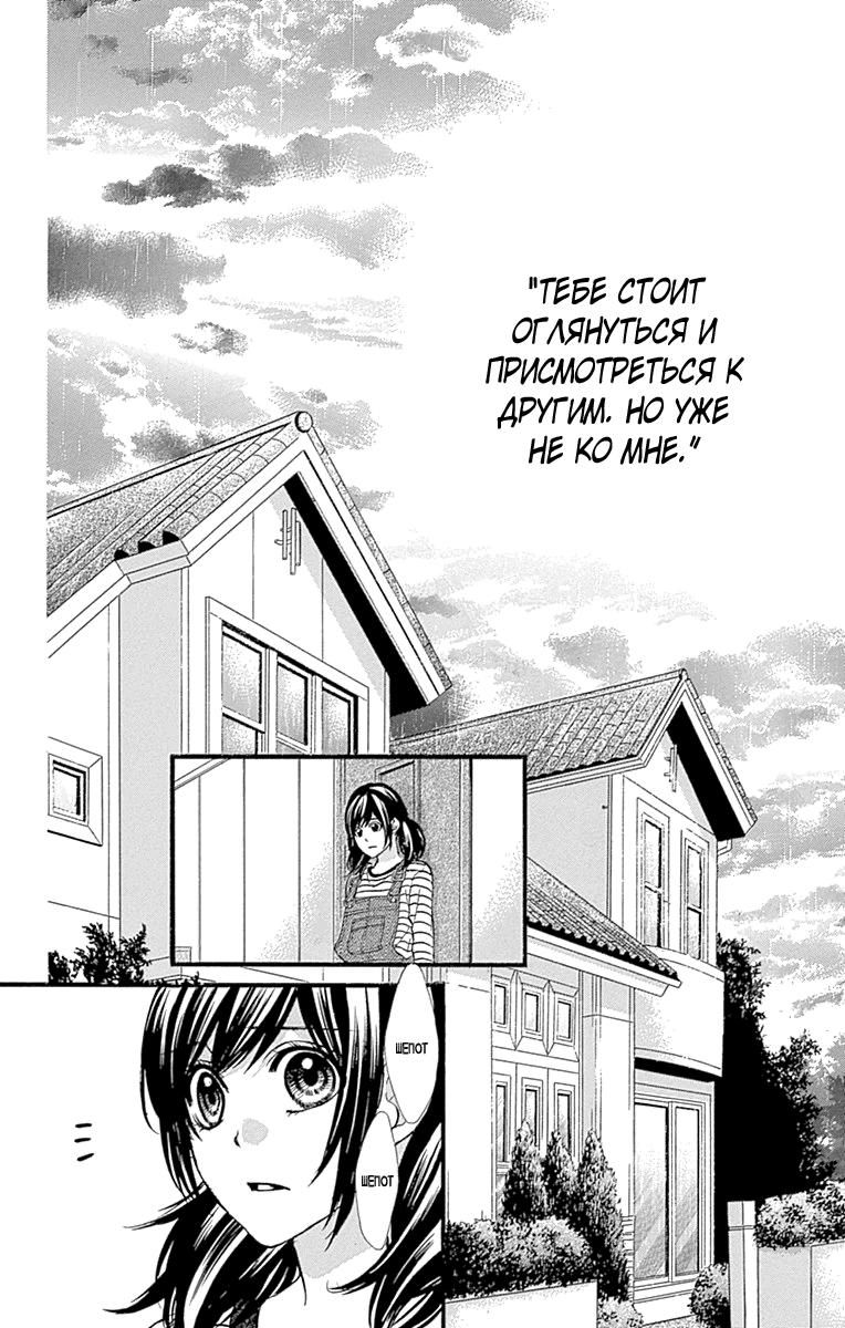 Глава 71 - страница 15