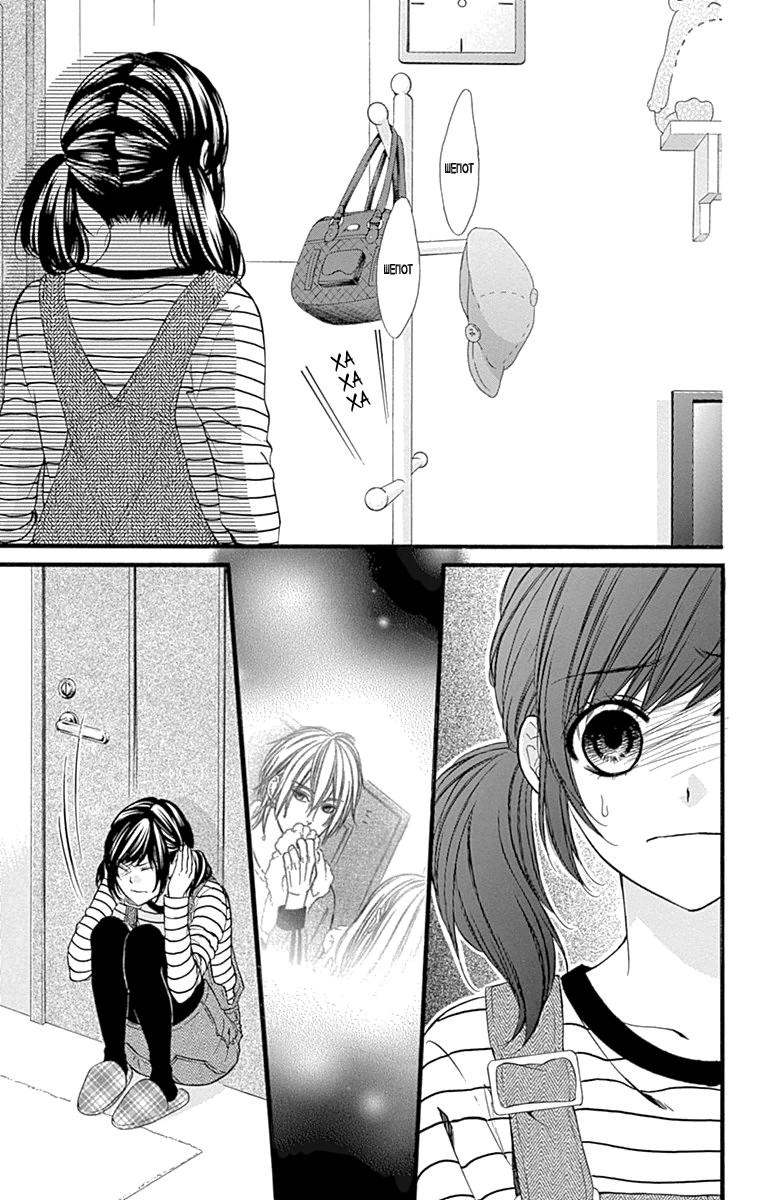 Глава 71 - страница 16