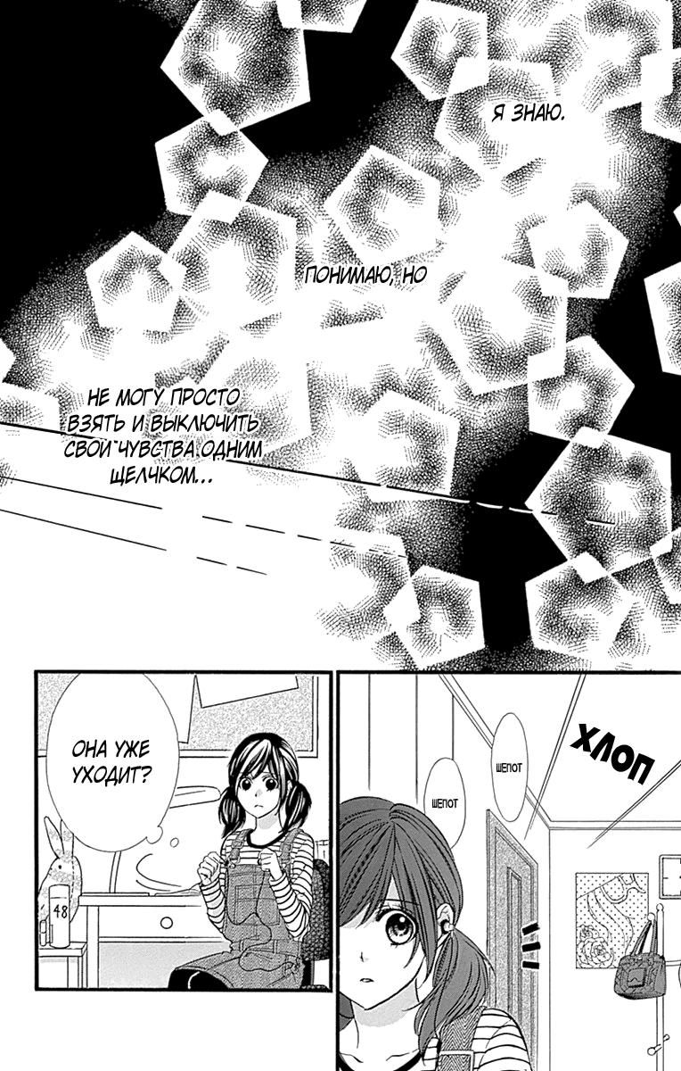 Глава 71 - страница 17