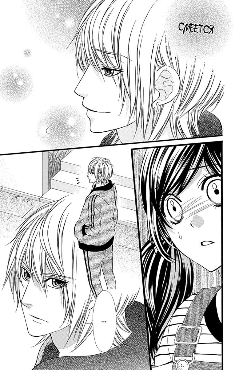 Глава 71 - страница 20