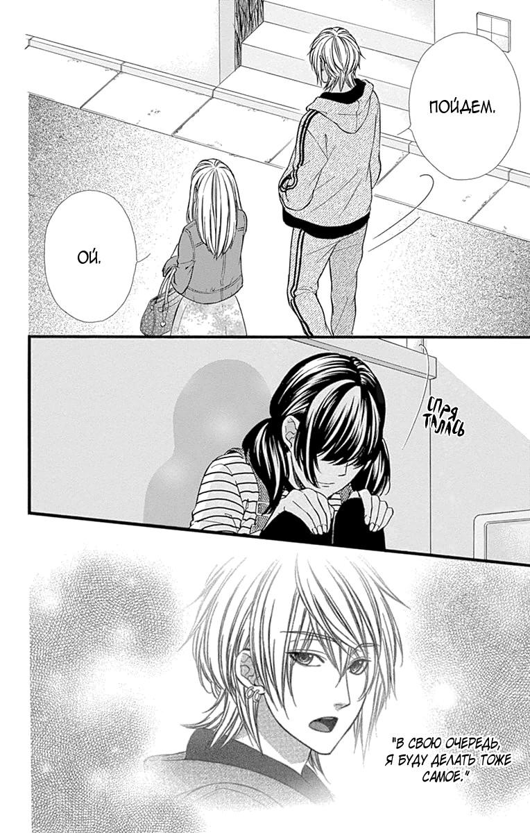 Глава 71 - страница 21