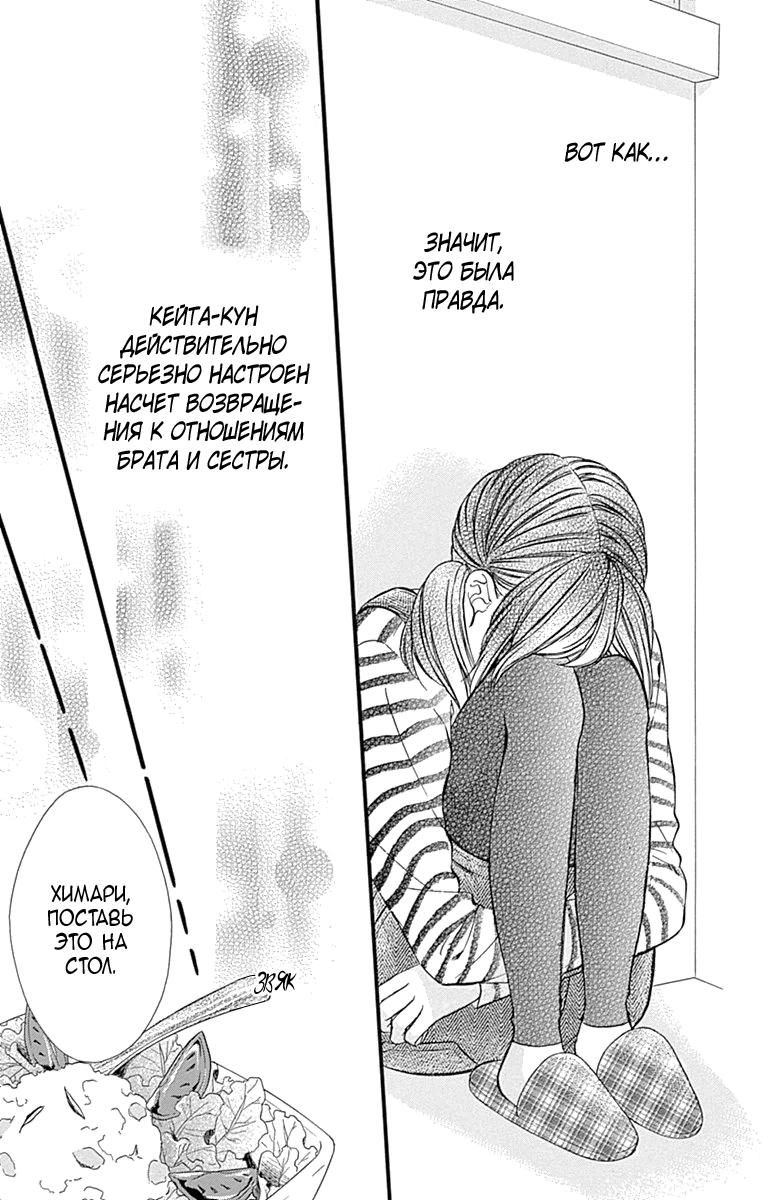 Глава 71 - страница 22