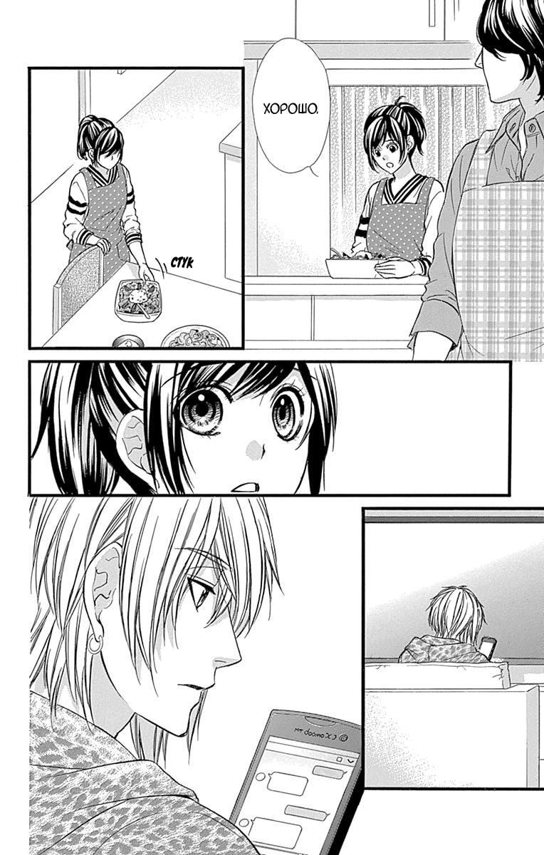 Глава 71 - страница 23