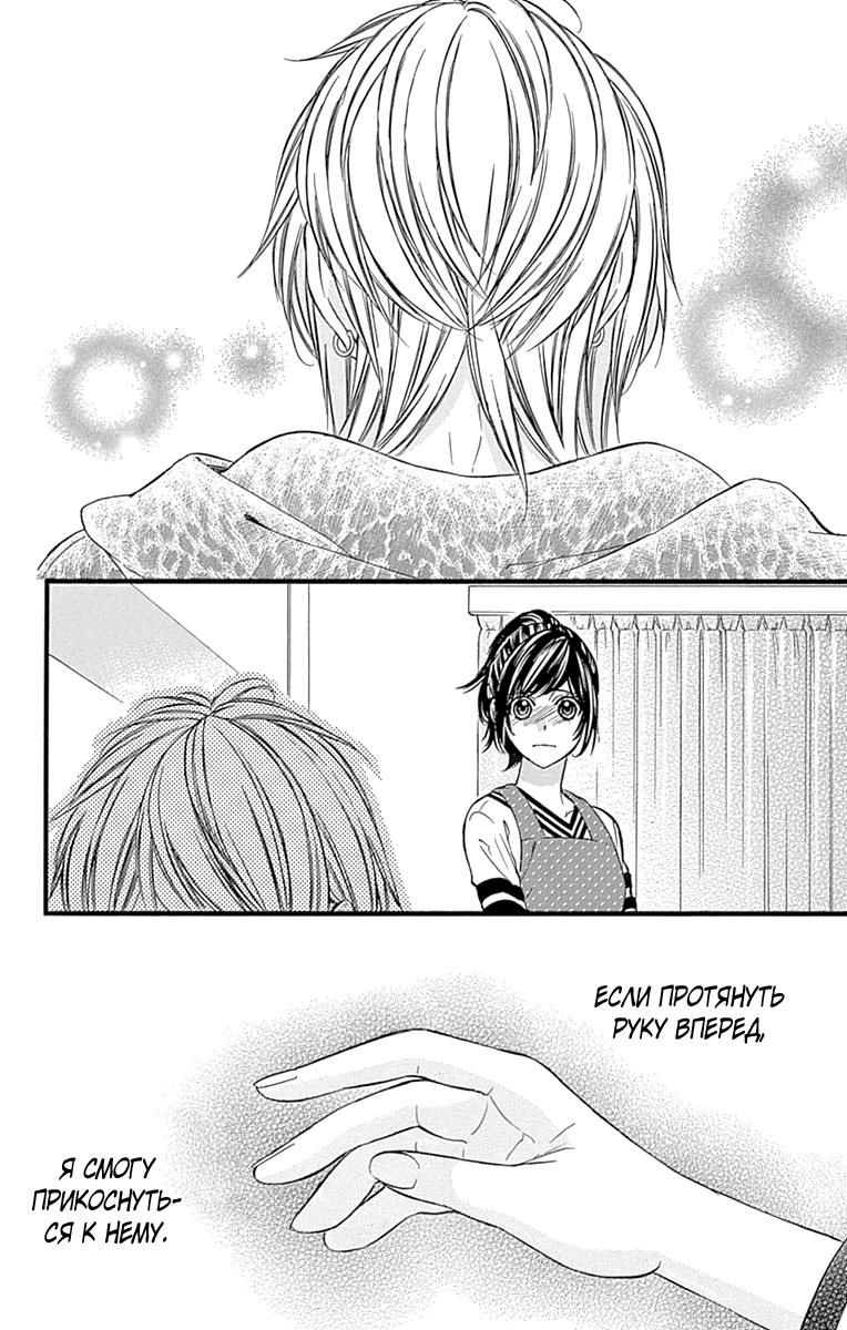 Глава 71 - страница 25