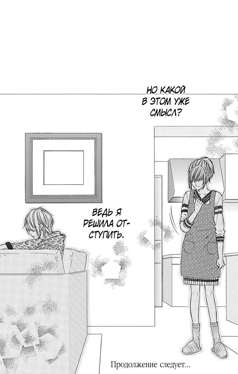 Глава 71 - страница 26