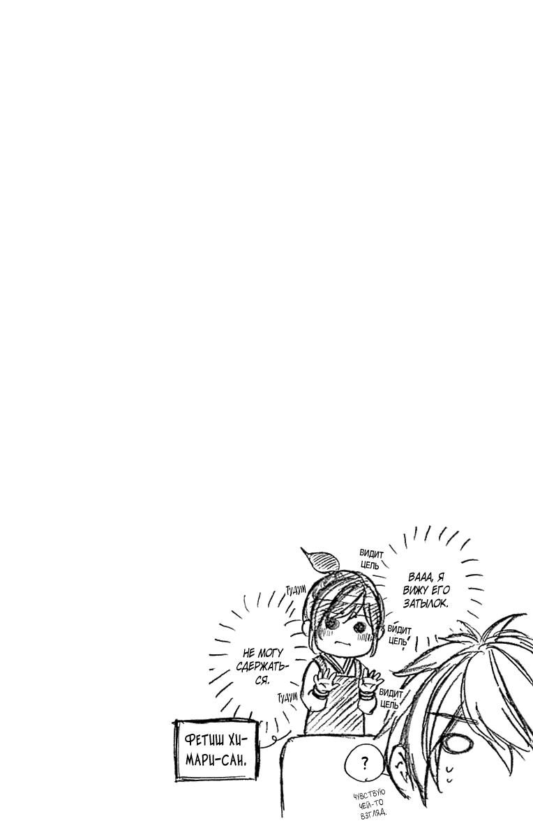 Глава 71 - страница 27