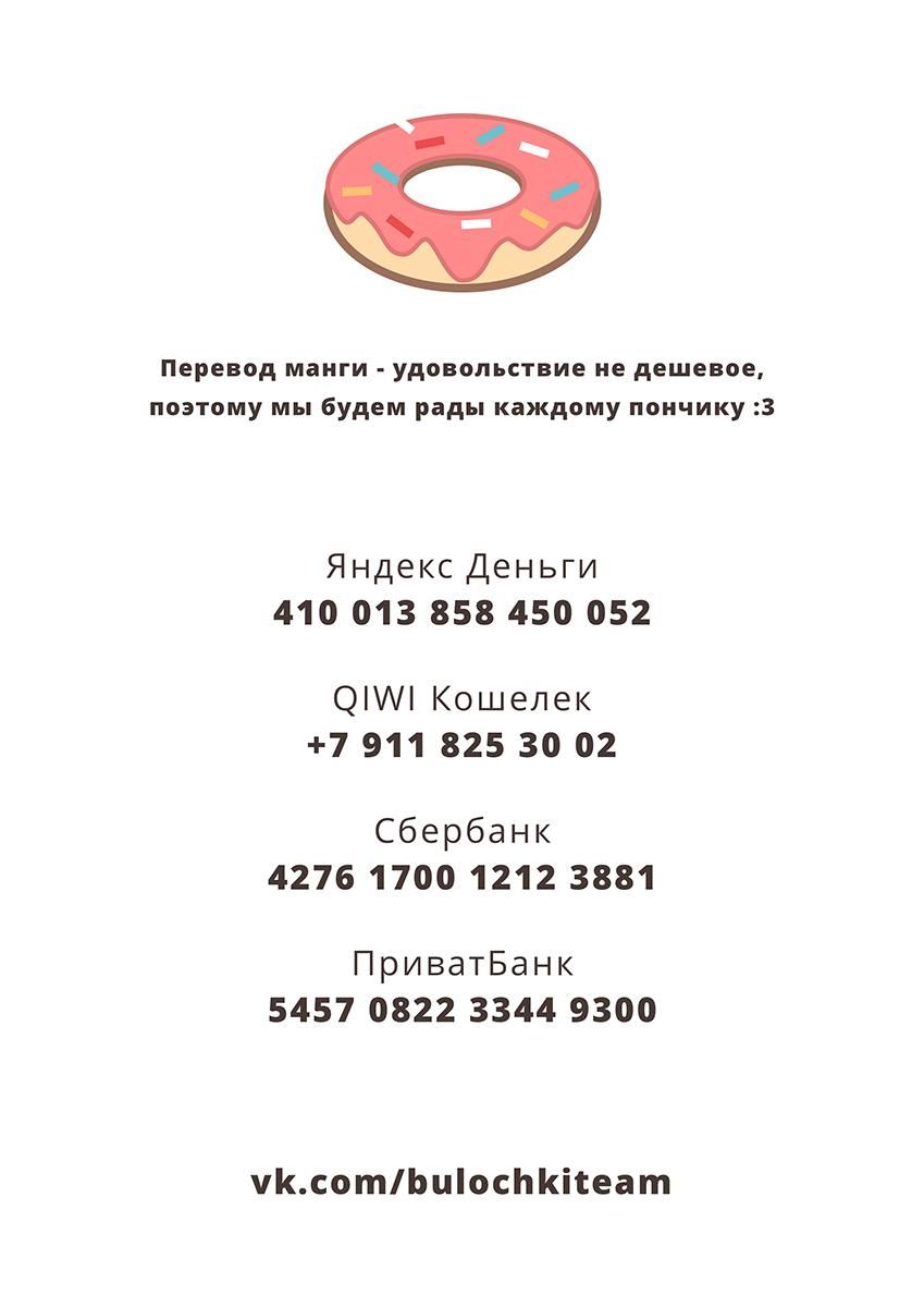 Глава 71 - страница 29