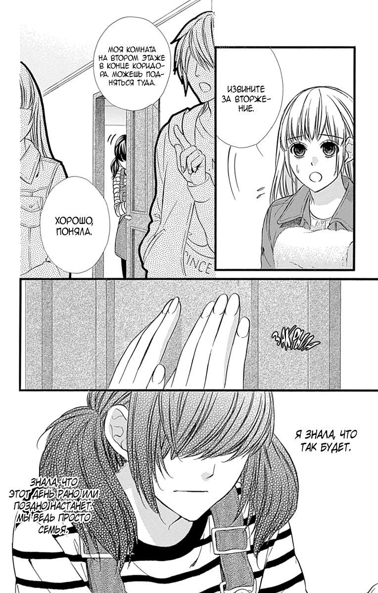 Глава 71 - страница 5