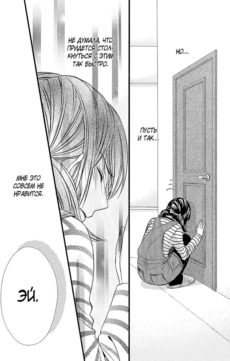 Глава 71 - страница 6