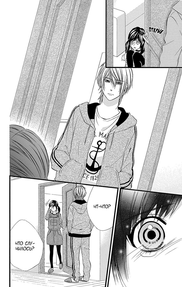 Глава 71 - страница 7