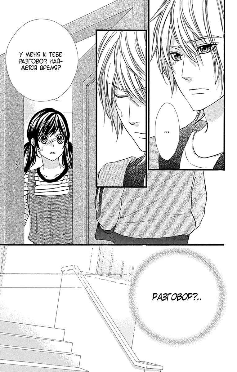 Глава 71 - страница 8