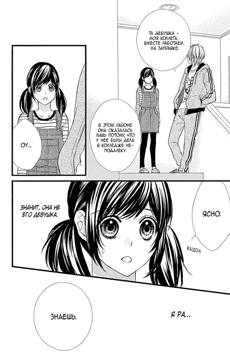 Глава 71 - страница 9