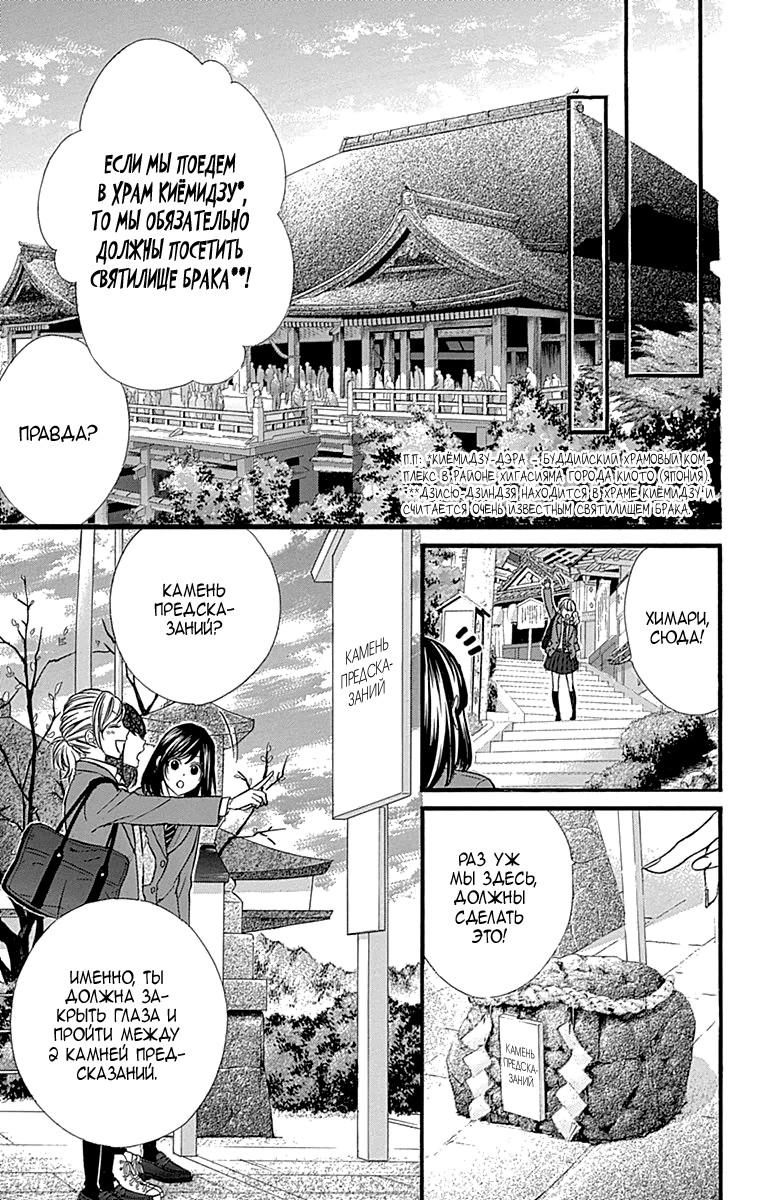 Глава 73 - страница 10