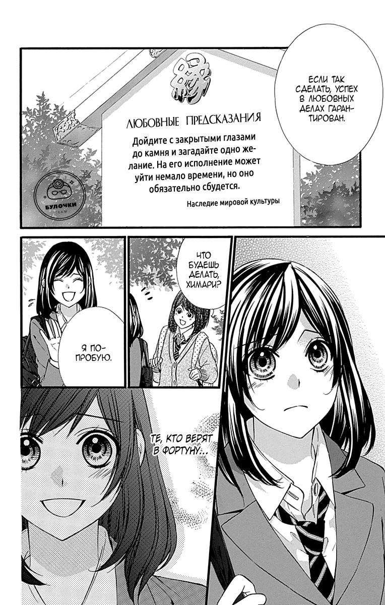 Глава 73 - страница 11