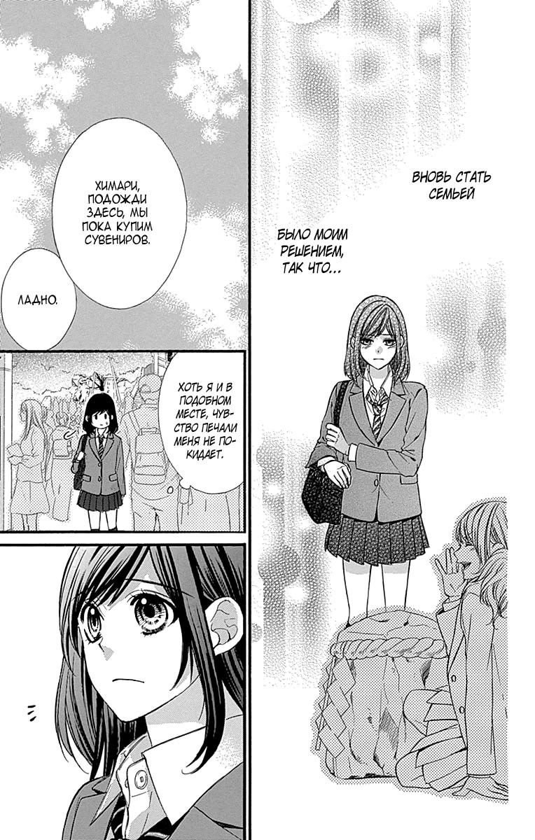 Глава 73 - страница 12