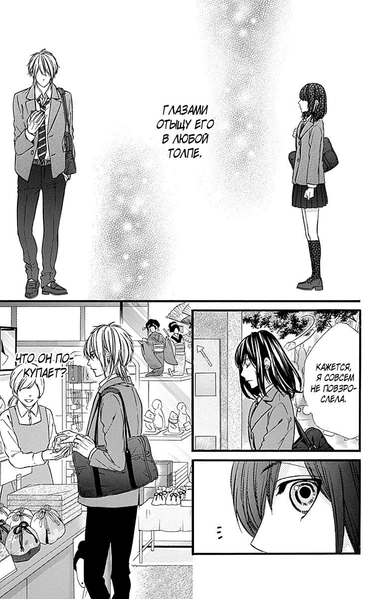 Глава 73 - страница 14