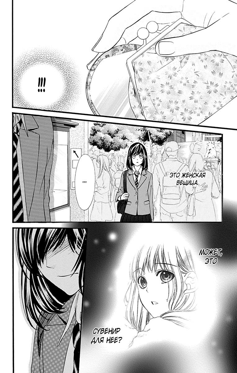 Глава 73 - страница 15