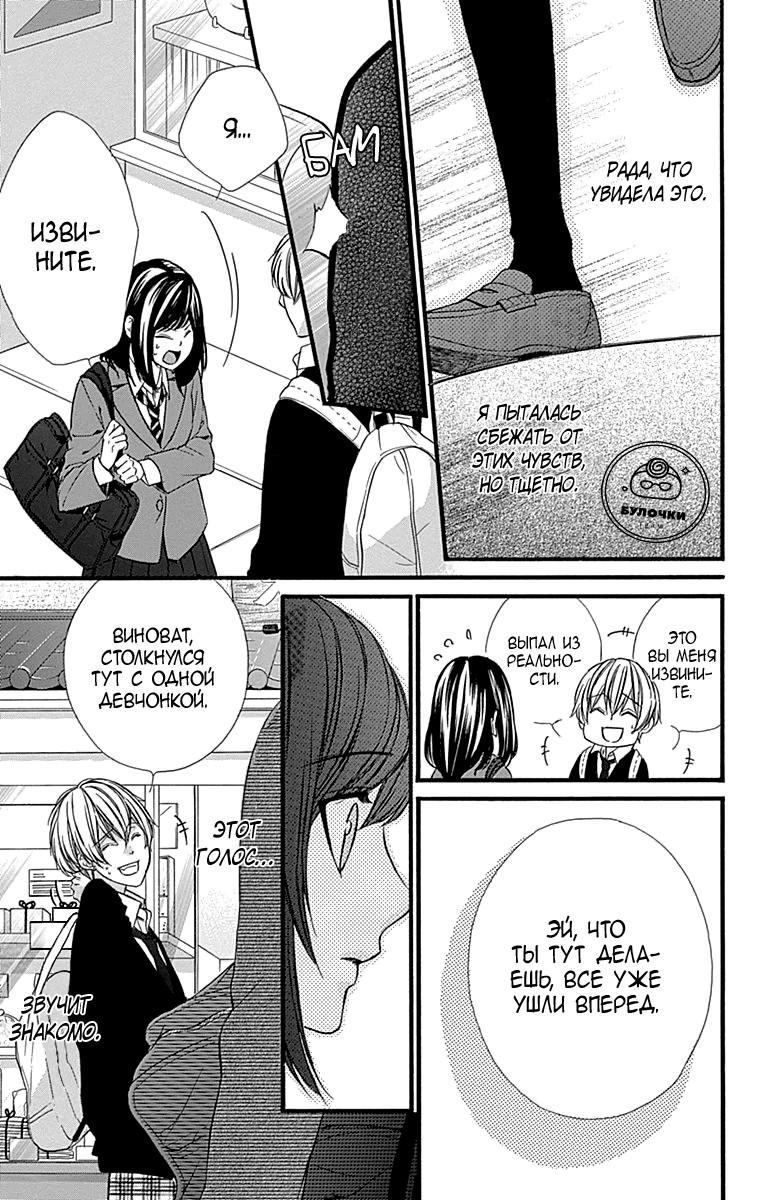 Глава 73 - страница 16