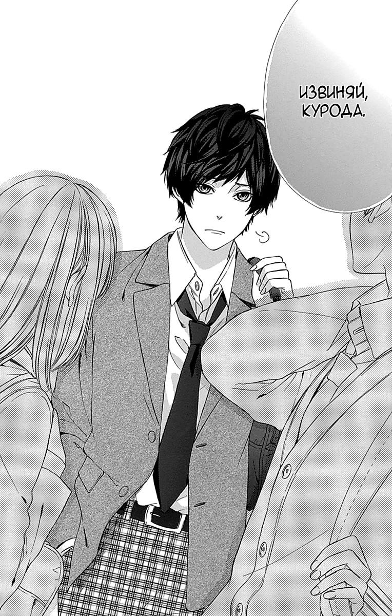 Глава 73 - страница 17