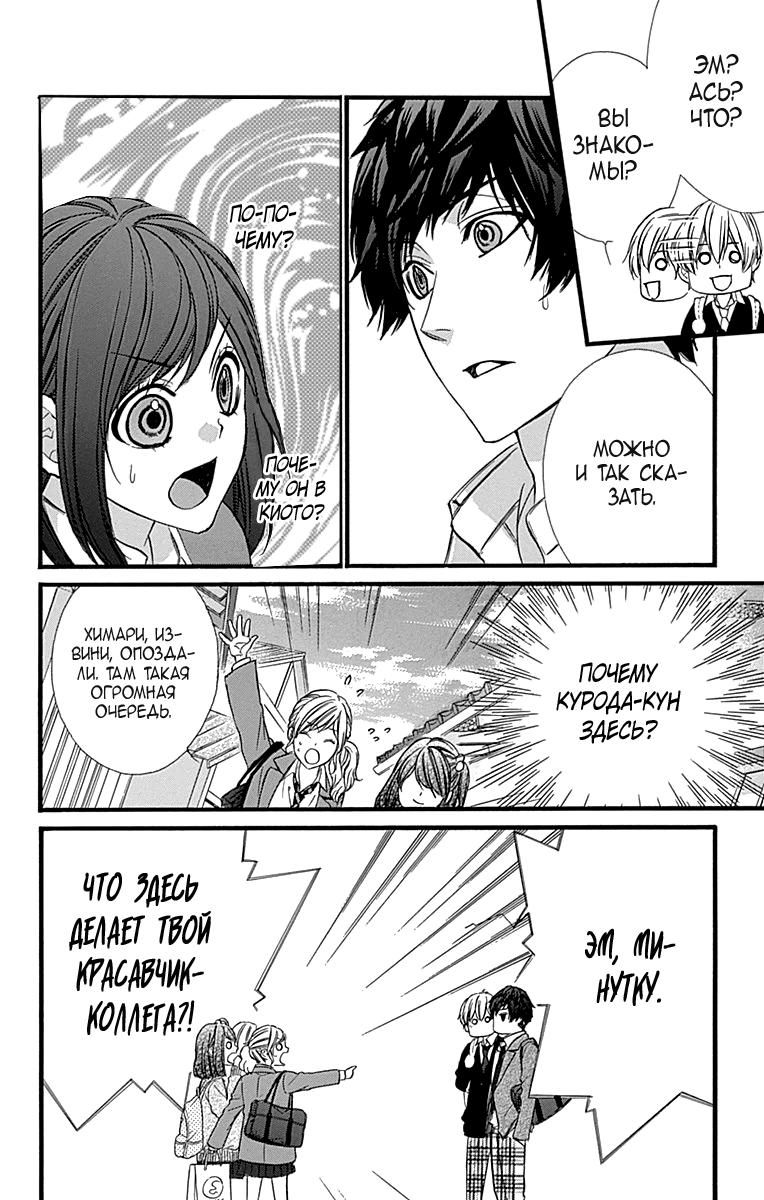 Глава 73 - страница 19