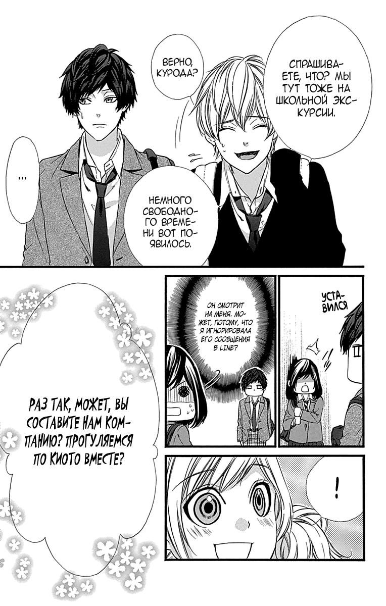 Глава 73 - страница 20