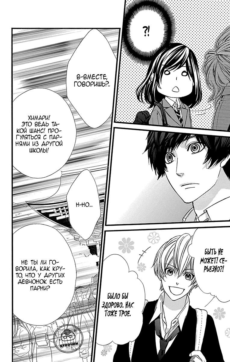 Глава 73 - страница 21