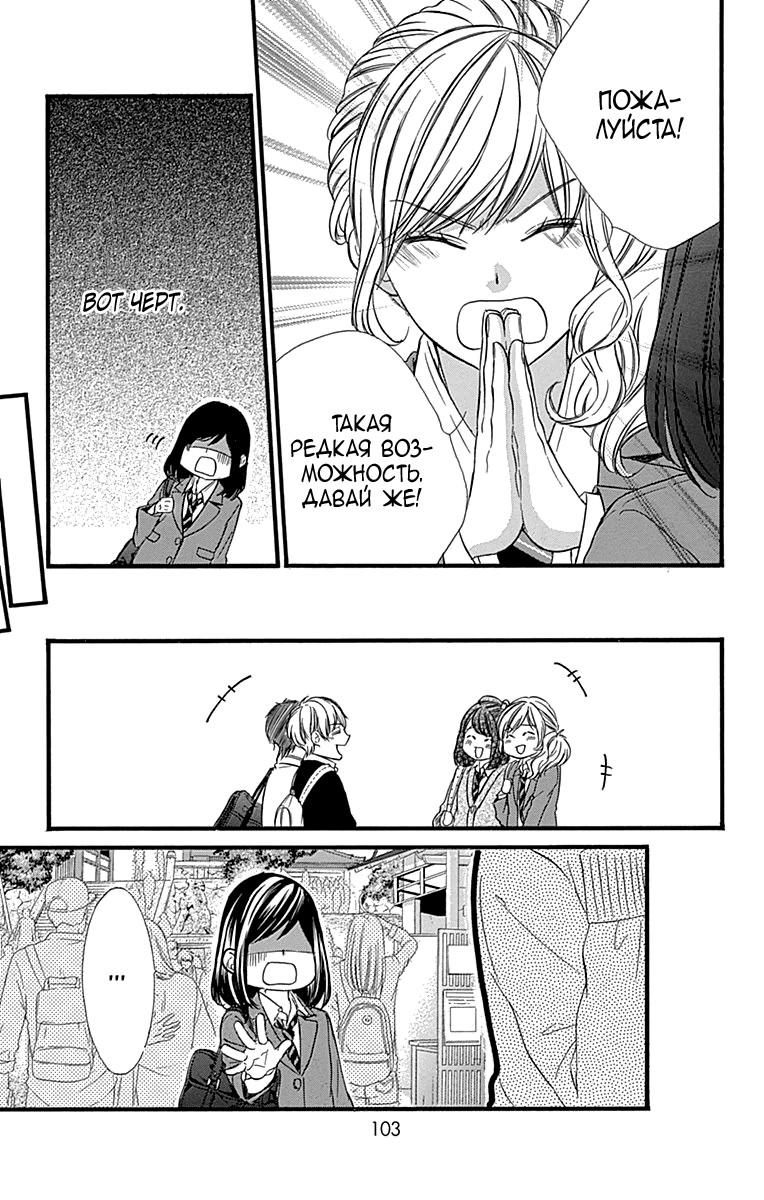 Глава 73 - страница 22