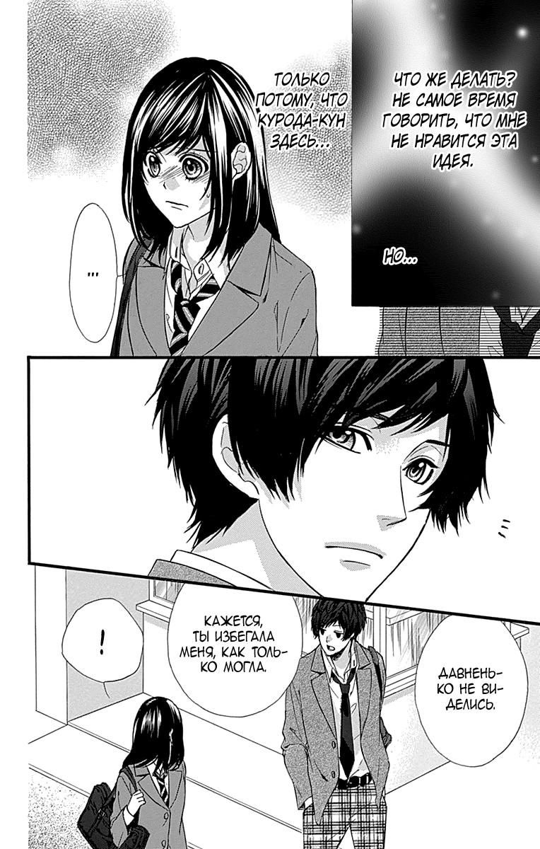 Глава 73 - страница 23