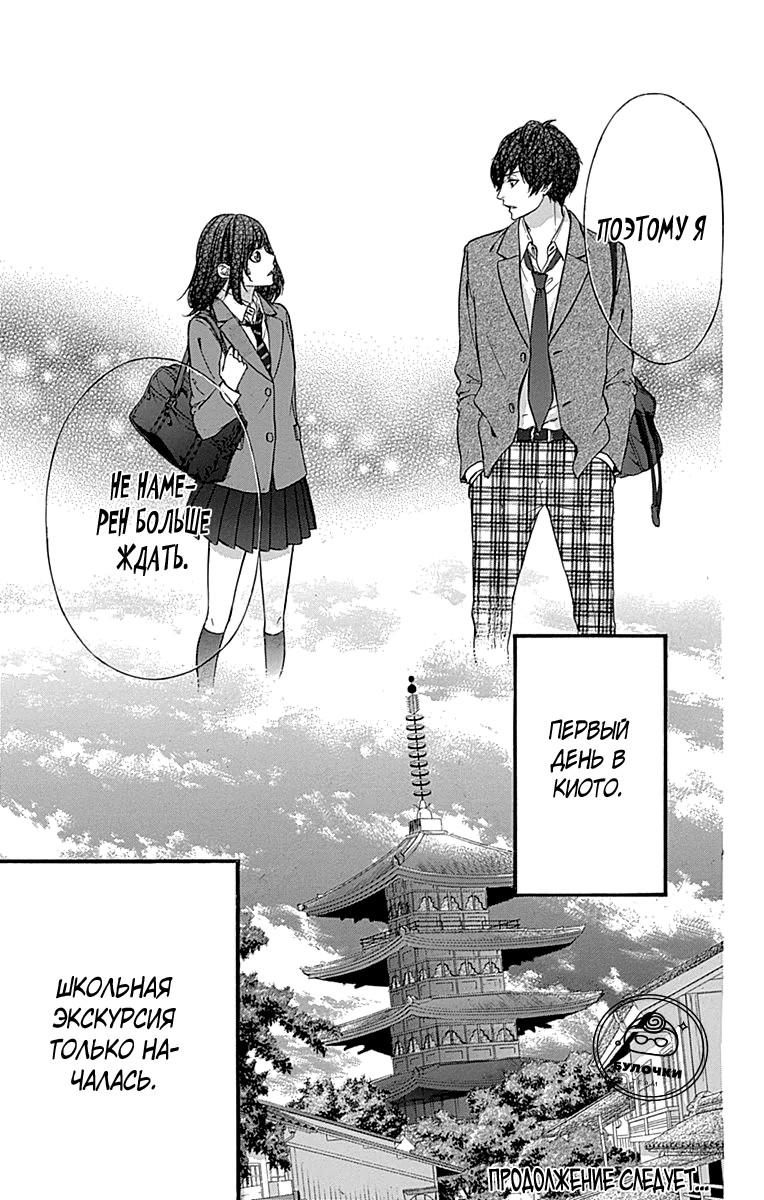 Глава 73 - страница 26