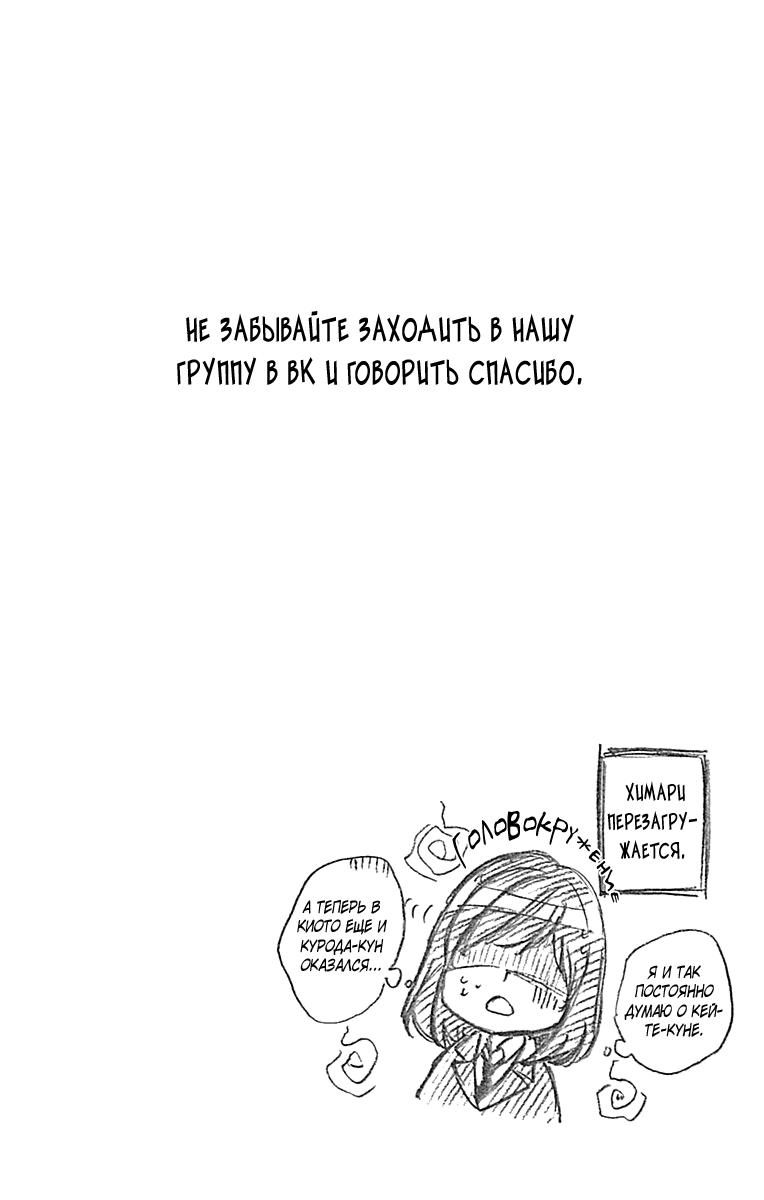 Глава 73 - страница 27